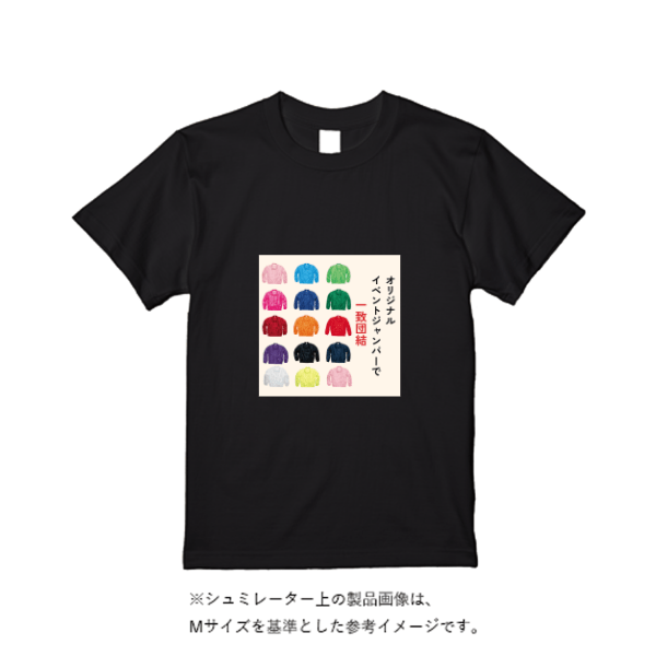 5.6オンス ヘビーウエイトＴシャツ（定番カラー）