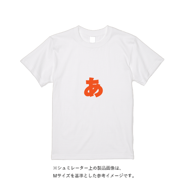 5.6オンス ハイクオリティーＴシャツ