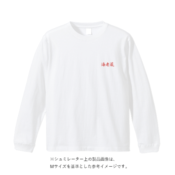 6.0オンス長袖Tシャツ