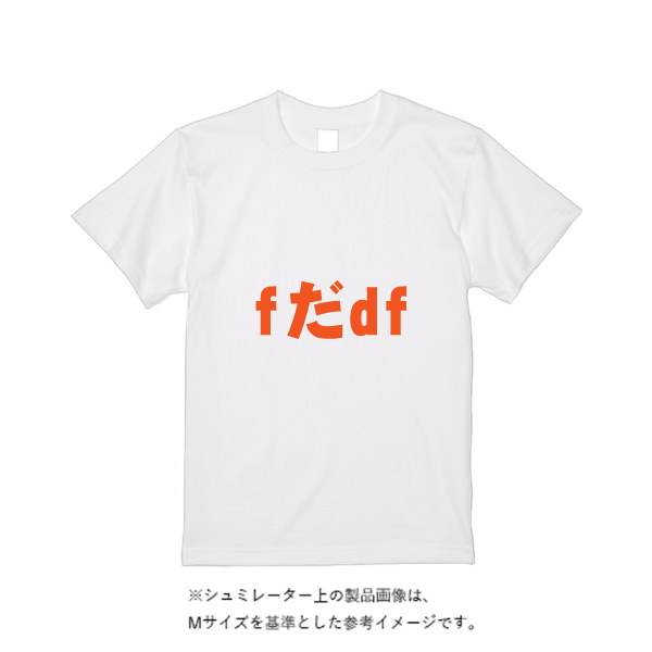 5.6オンス ハイクオリティーＴシャツ