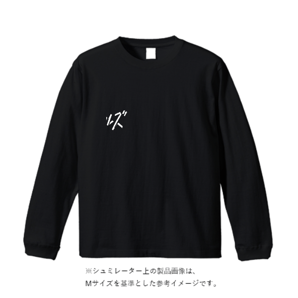 4.7オンス ドライシルキータッチ ロングスリーブ Tシャツ