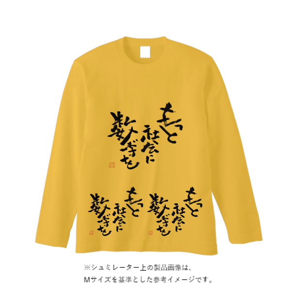 5.6オンス ヘビーウェイト長袖Tシャツ（リブ無し）