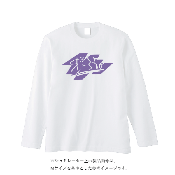 5.6オンス ヘビーウェイト長袖Tシャツ（リブ無し）