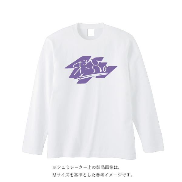 5.6オンス ヘビーウェイト長袖Tシャツ（リブ無し）