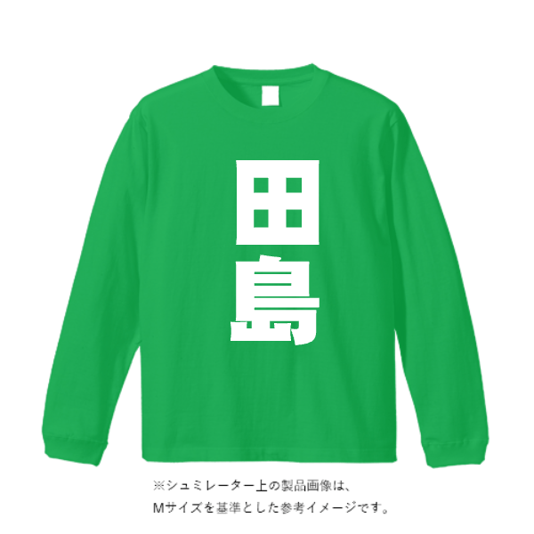 4.4オンス ドライロングスリーブ Tシャツ