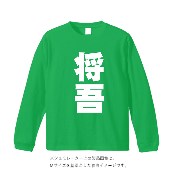 4.4オンス ドライロングスリーブ Tシャツ