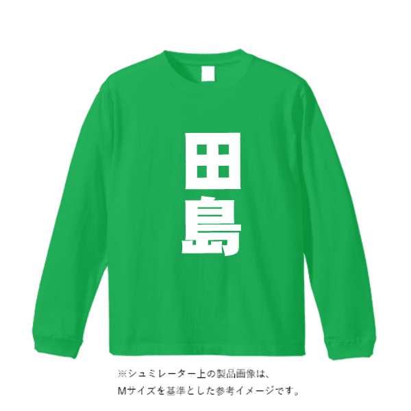 4.4オンス ドライロングスリーブ Tシャツ