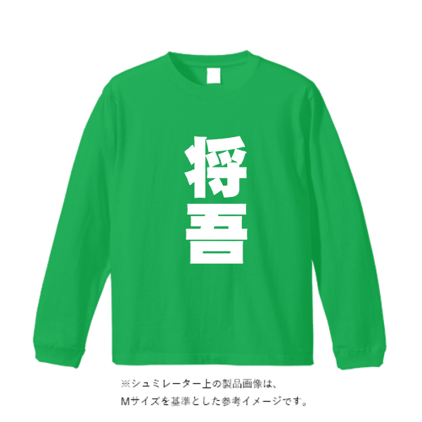 4.4オンス ドライロングスリーブ Tシャツ
