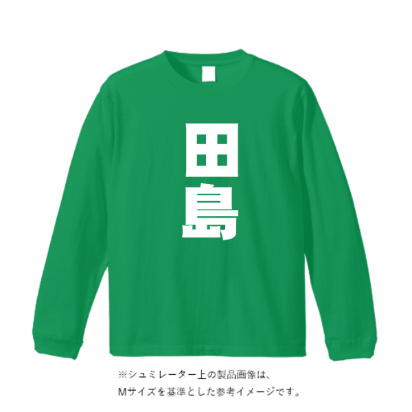 6.0オンス長袖Tシャツ