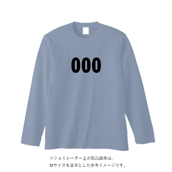 5.6オンス ロングスリーブ Tシャツ（袖リブ無し）