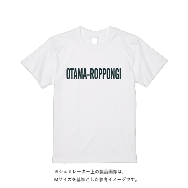 5.6オンス ハイクオリティーＴシャツ