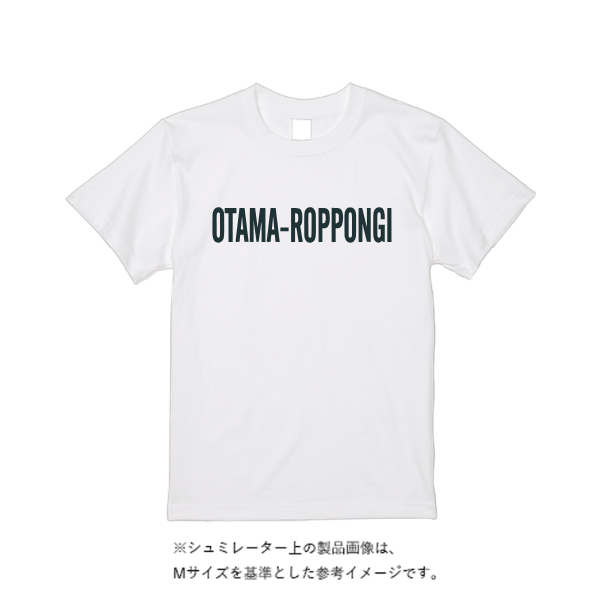 5.6オンス ハイクオリティーＴシャツ