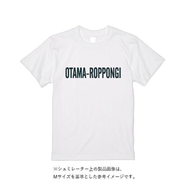 5.6オンス ハイクオリティーＴシャツ