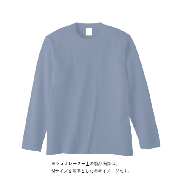 5.6オンス ロングスリーブ Tシャツ（袖リブ無し）