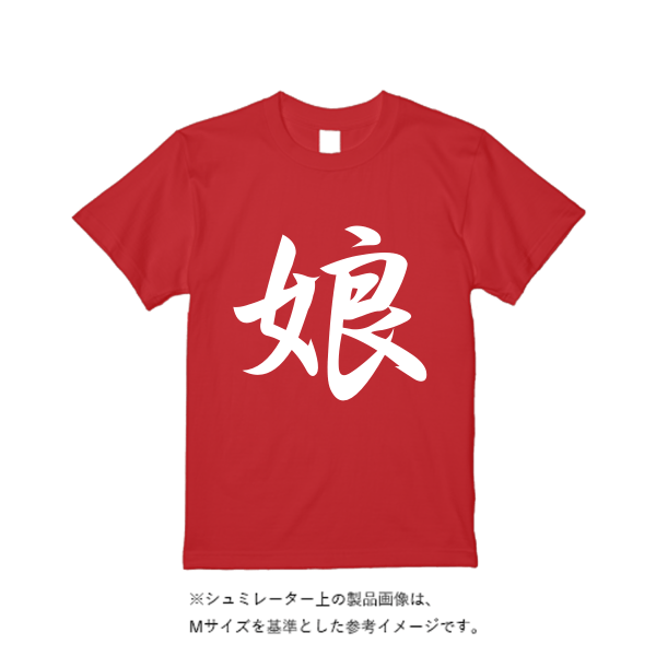 5.6オンス ヘビーウエイトＴシャツ（定番カラー）