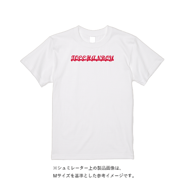 6.2オンス プレミアム Ｔシャツ