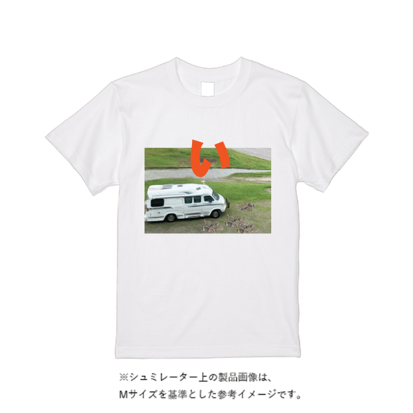 5.6オンス ハイクオリティーＴシャツ