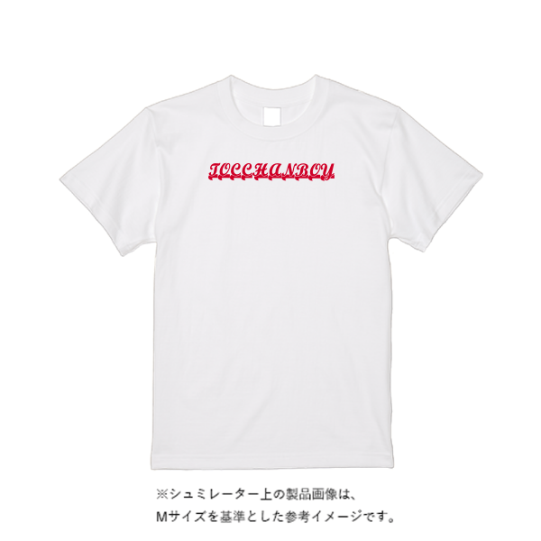 6.2オンス プレミアム Ｔシャツ
