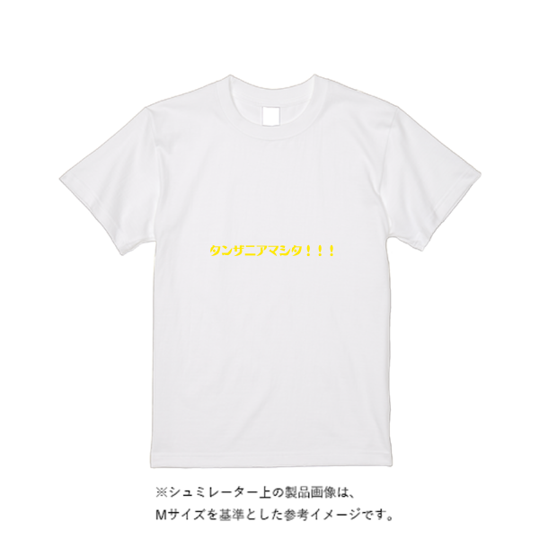 【即日発送】超特急Tシャツ - ホワイト
