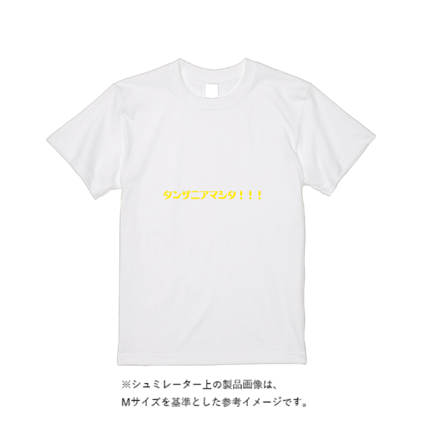 【即日発送】超特急Tシャツ - ホワイト