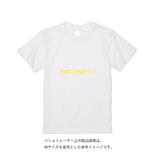 【即日発送】超特急Tシャツ - ホワイト