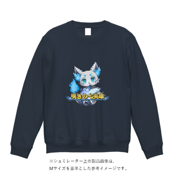 8.4オンス クルーネックライトトレーナー