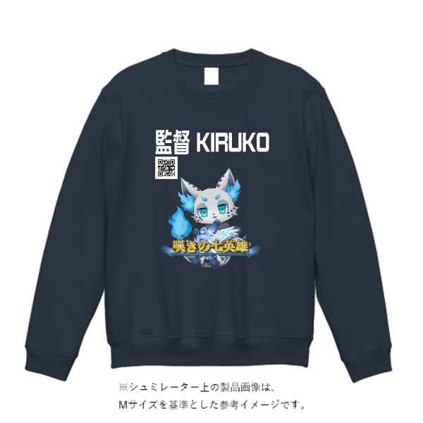 8.4オンス クルーネックライトトレーナー