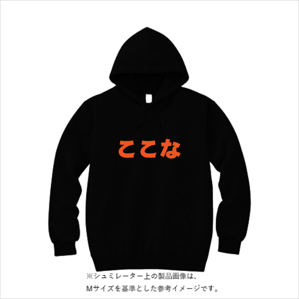 【在庫限り！35%OFF！】10.0オンス スウェット プルオーバー パーカ