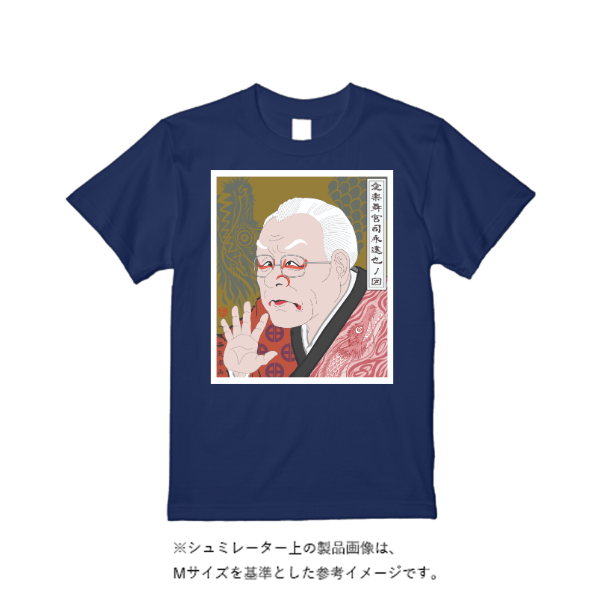 5.6オンス ハイクオリティーＴシャツ