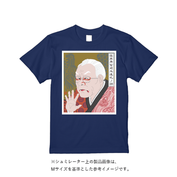 5.6オンス ハイクオリティーＴシャツ