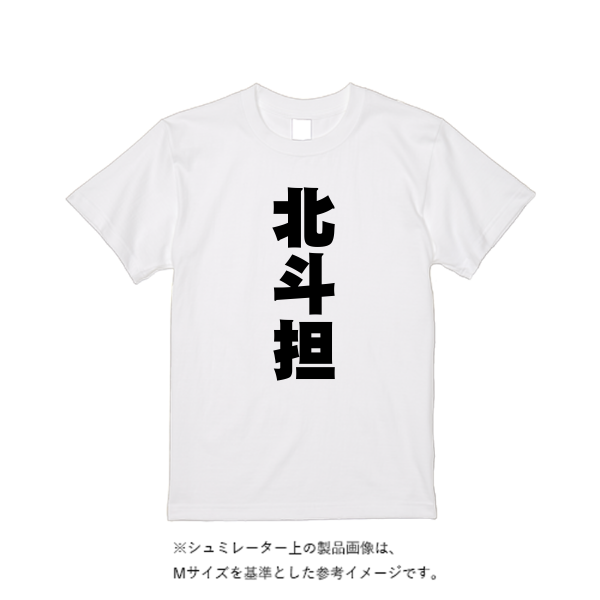 【即日発送】超特急Tシャツ - ホワイト