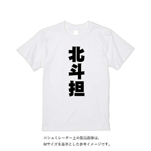 【即日発送】超特急Tシャツ - ホワイト