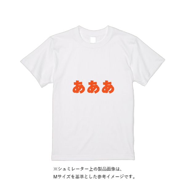 6.2オンス プレミアム Ｔシャツ