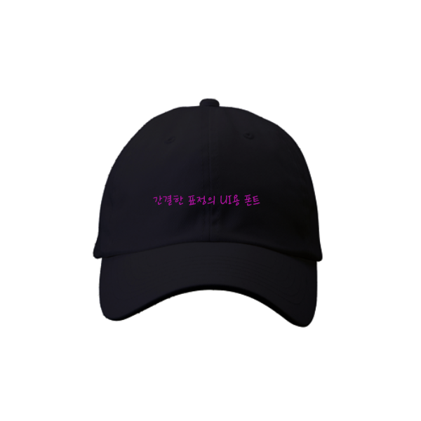 【刺繍】ニューハッタンデニムキャップ