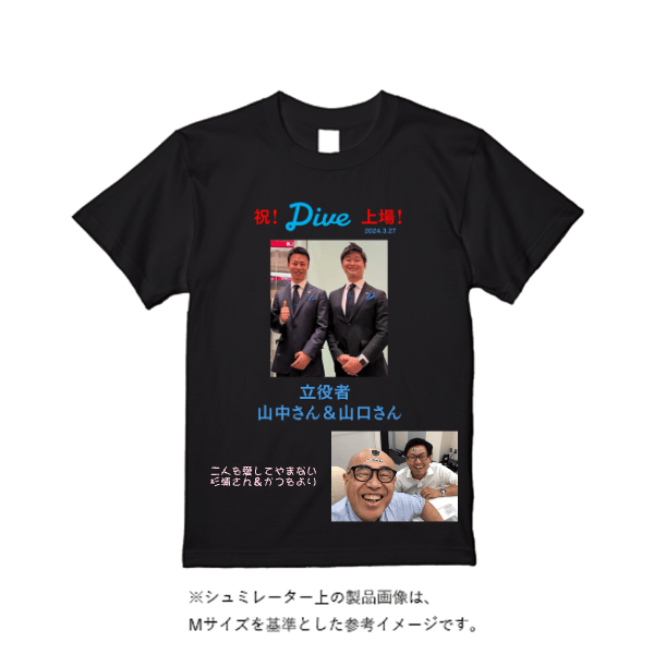 5.6オンス ハイクオリティーＴシャツ