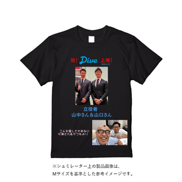 5.6オンス ハイクオリティーＴシャツ