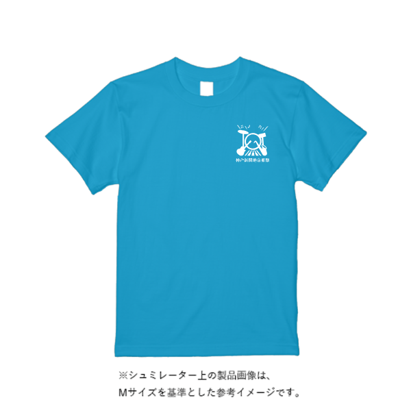 4.4オンス ドライ Ｔシャツ（トレンドカラー）