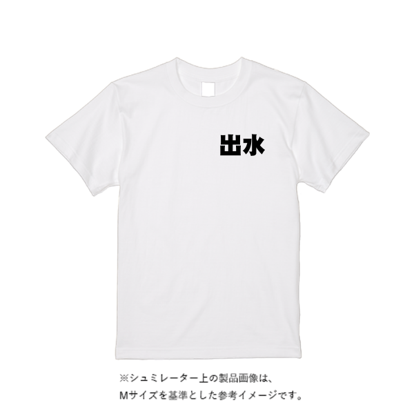 4.4オンス ドライ Ｔシャツ（定番カラー）