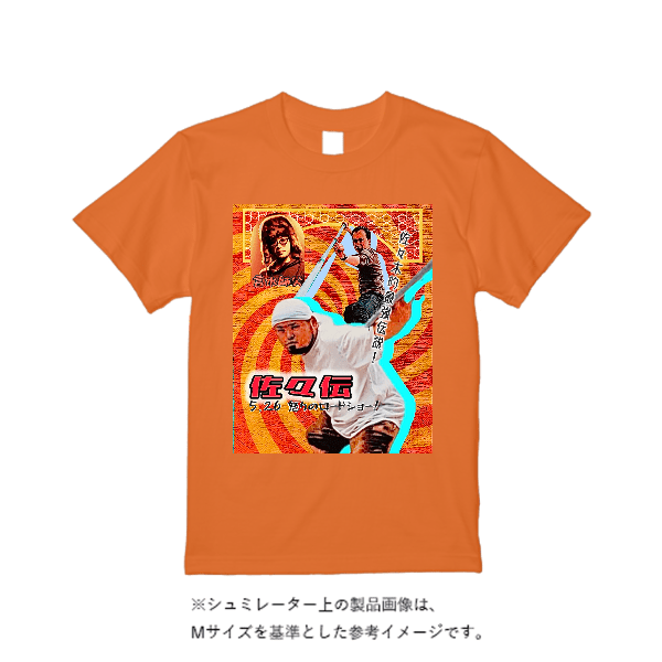 5.6オンス ヘビーウエイトＴシャツ（定番カラー）