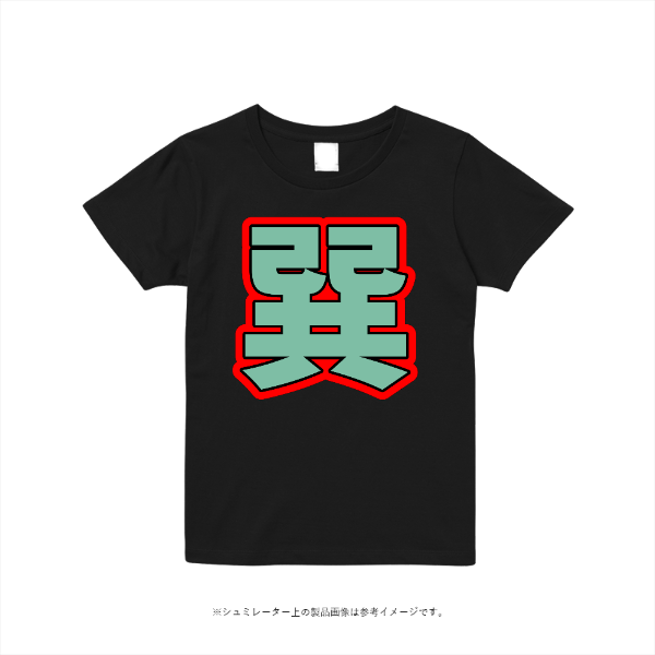 5.6オンス ヘビーウエイトＴシャツ(レディース)