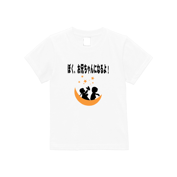 5.6オンス ハイクオリティーＴシャツ（キッズ）