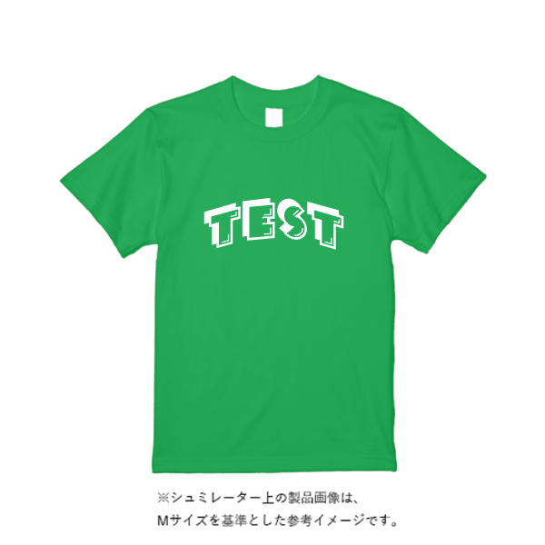 5.6オンス ヘビーウエイトＴシャツ（定番カラー）