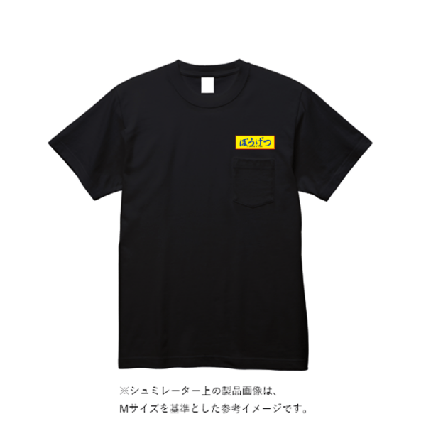 5.6オンス ハイクオリティー Tシャツ（ポケット付）