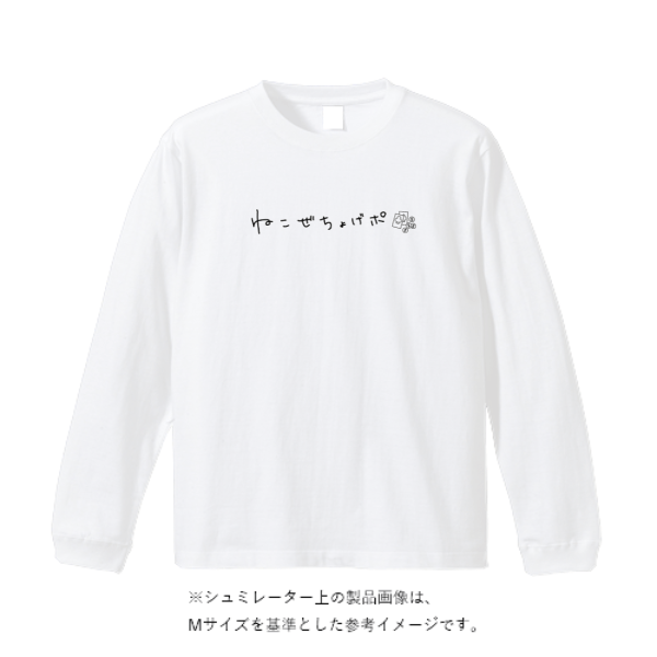 4.1オンス ファイバードライ ロングスリーブ Tシャツ