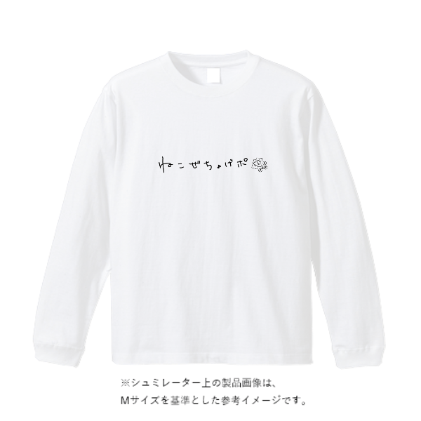 4.1オンス ファイバードライ ロングスリーブ Tシャツ