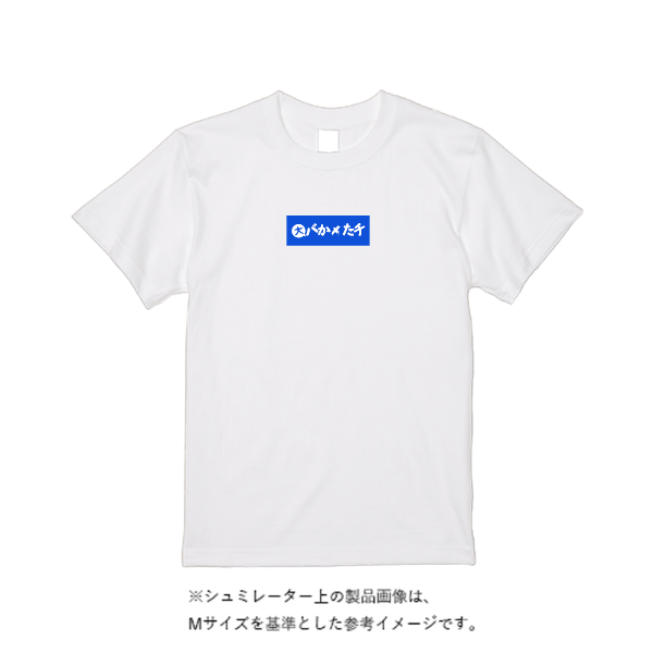 5.6オンス ヘビーウエイトＴシャツ（定番カラー）