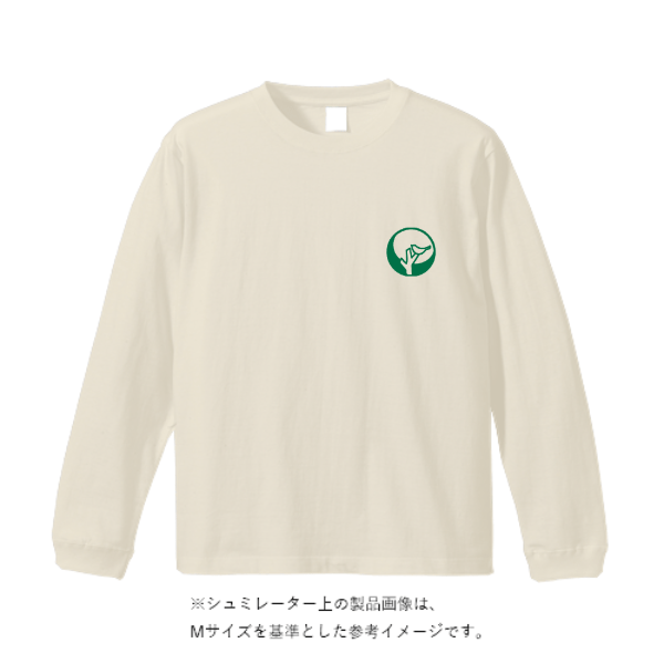5.6オンスヘビーウェイトロングスリーブTシャツ