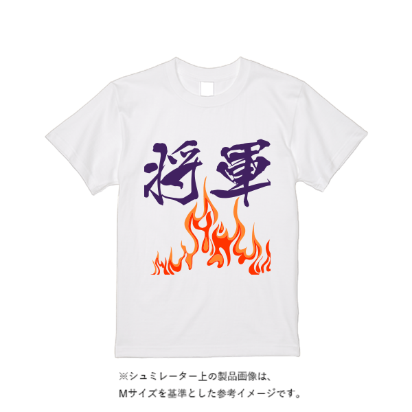 5.6オンス ハイクオリティーＴシャツ