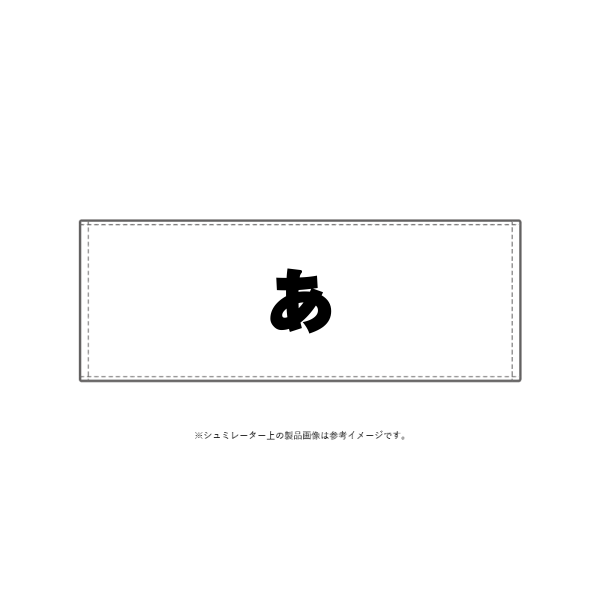 【即日発送】超特急タオル