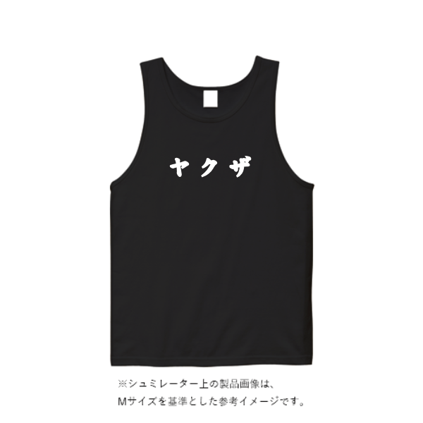 5.6オンス イージー タンクトップ